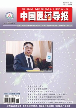 中国医药导报 16年8月上