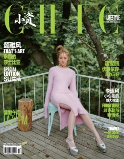 小资CHIC！ELEGANCE-品味 16年10月号