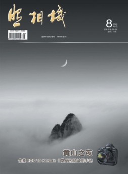 照相机 16年8月号