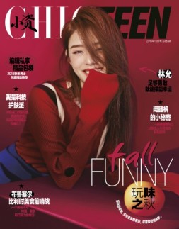 小资CHIC·teen 16年10月号