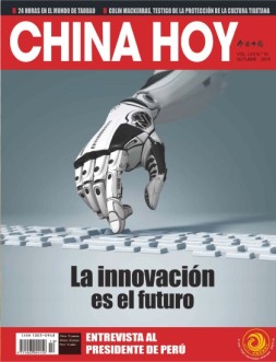 今日中国·西班牙文 16年第10期