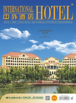 中外酒店 16年10月号