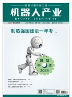 机器人产业 16年第5期