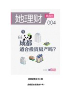 她理财精选 16年第004期