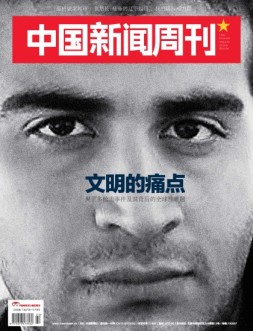 中国新闻周刊 16年第22期
