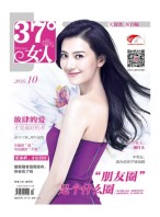 37°女人 16年10月号