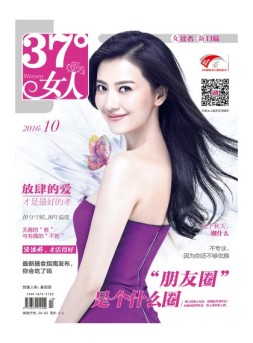 37°女人 16年10月号