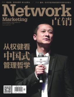 直销 16年10月号