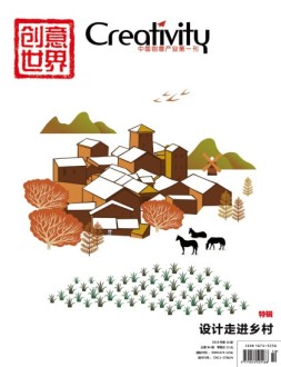 创意世界 16年10月号