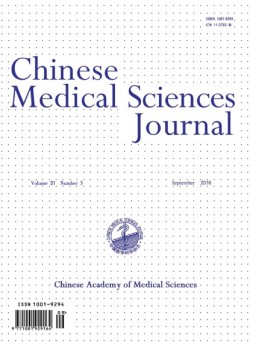 中国医学科学杂志 16年第9期