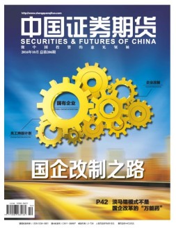 中国证券期货 16年第10期