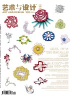 艺术与设计 16年10月号