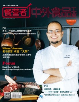 餐营者 16年10月号
