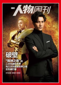 南方人物周刊 16年第31期
