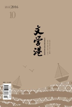 文学港 16年10月号