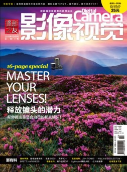 影像视觉 16年10月号