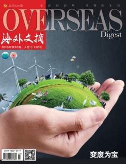 海外文摘 16年10月号