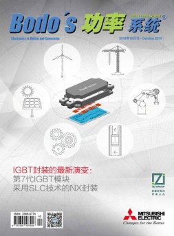 Bodos功率系统 16年10月号