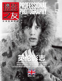 摄影之友 16年10月号