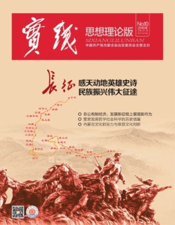 实践·思想理论版 16年第10期