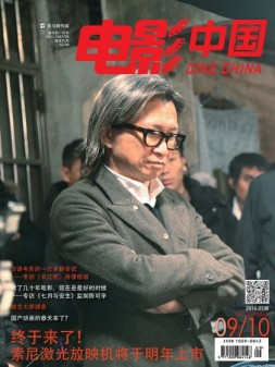 电影中国 16年第09-10期