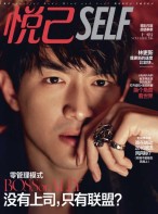 悦己SELF 16年11月号