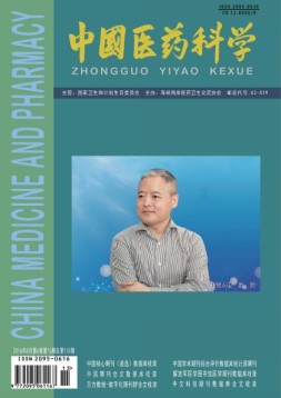 中国医药科学 16年15期