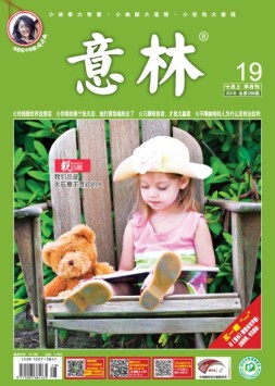 意林 16年10月上