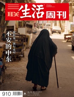 三联生活周刊 16年第44期