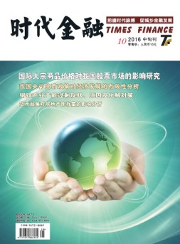 时代金融 16年10月中