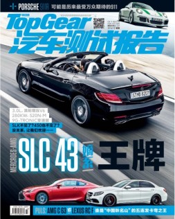 汽车测试报告 16年10月号