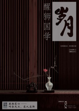 醒狮国学 16年10月号