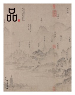 品 16年10月号