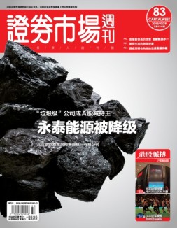 证券市场周刊 16年第83期