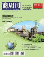 商周刊 16年第20-21期合刊