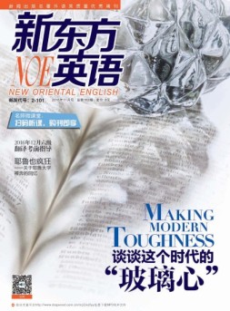 新东方英语 16年11月号