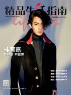 精品生活 16年第246期