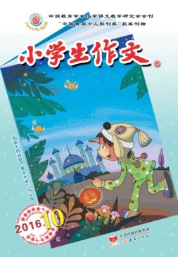 小学生作文中高年级 16年10月号