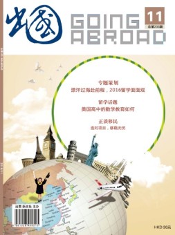 出国 16年11月号