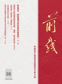 前线 16年第10期