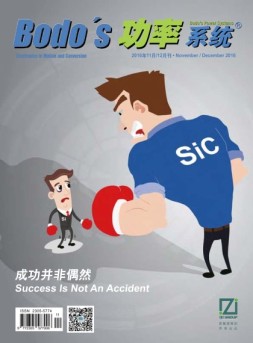 Bodos功率系统 16年11月号