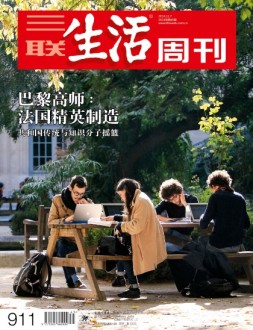 三联生活周刊 16年第45期