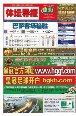 体坛导报 16年第1351期