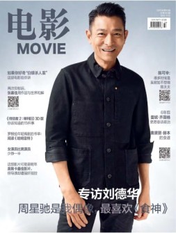 电影 16年10月号