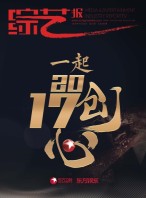 综艺报 16年第21期