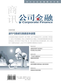 公司金融 16年7-9月合刊号