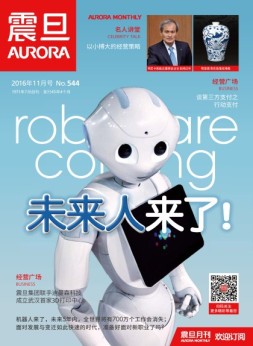 震旦月刊 16年11月号