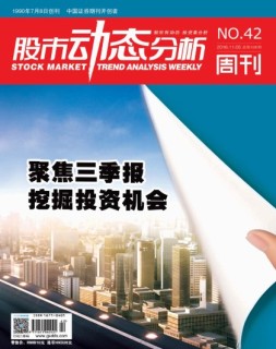 股市动态分析 16年第42期