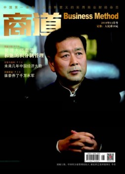 商道 16年11月号