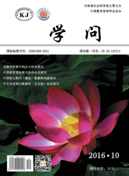 学问 16年第10期
